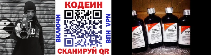 Codein Purple Drank  нарко площадка Telegram  Ногинск 