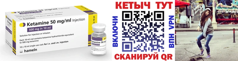 МЕГА зеркало  Ногинск  КЕТАМИН VHQ 