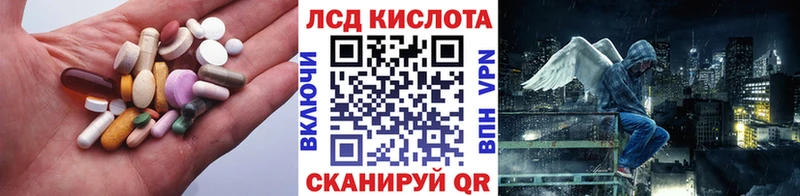 ЛСД экстази кислота Ногинск
