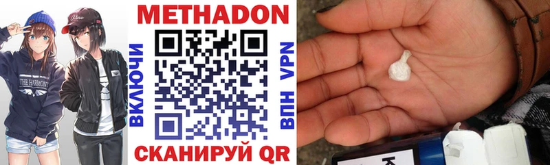 Метадон methadone  цены   Ногинск 